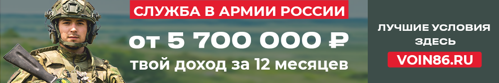Служба в армии России