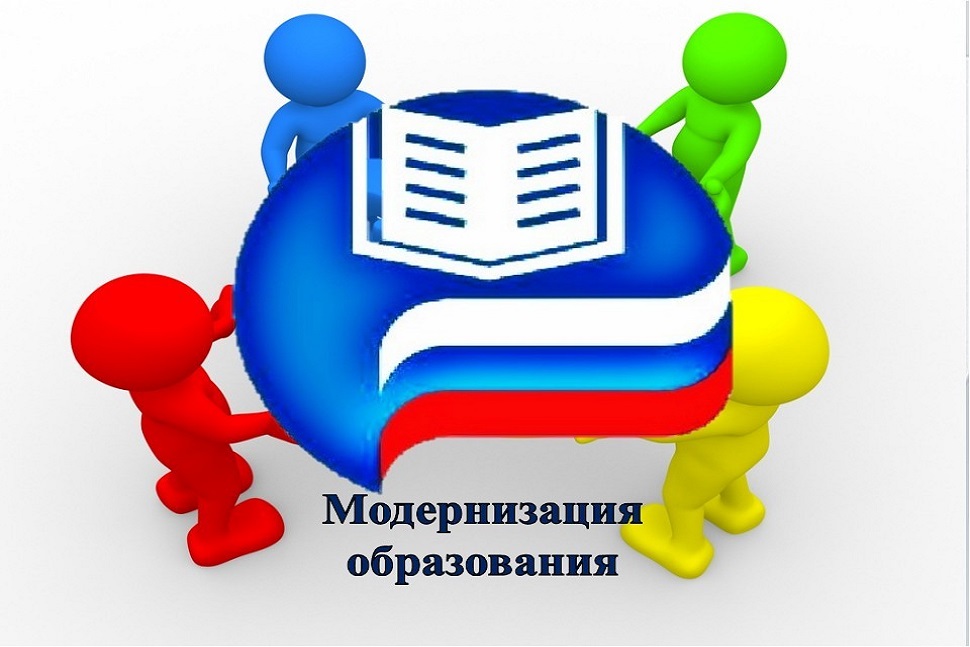 Единая система образовательных учреждений. Модернизация образования. Национальный проект образование. Модернизация системы образования. Национальный проект образование эмблема.