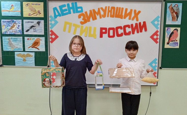 День зимующих птиц.