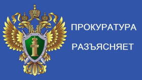 Прокуратура Ханты-Мансийского автономного округа-Югры Прокуратура г. Белоярский.